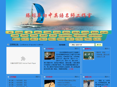 第七中學滕紹華初中英語名師工作